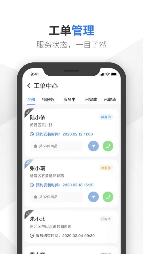 易来服务端app安卓版图0