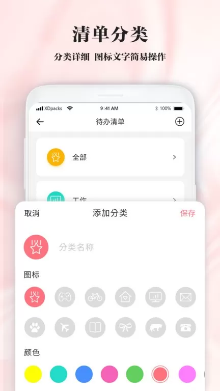 手写笔记本app下载图3