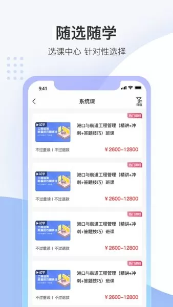 中建教育官网版手机版图1