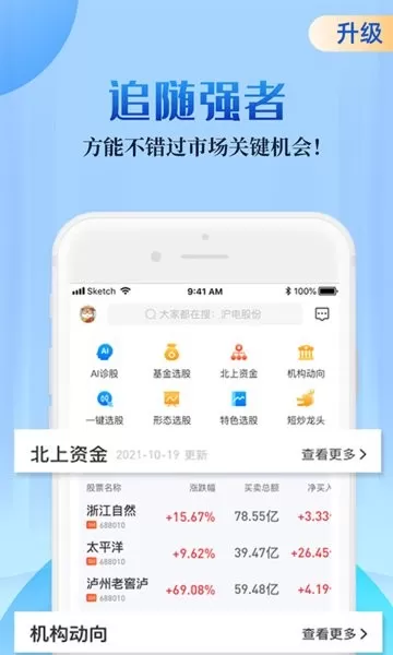 会选股最新版图3