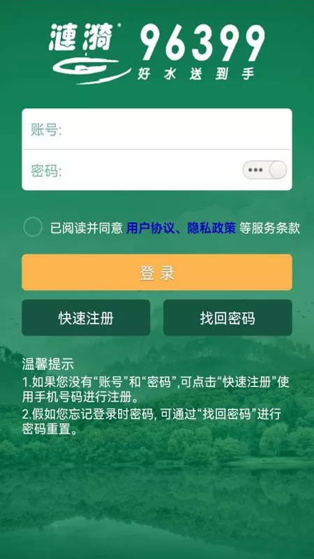 涟漪饮用水app最新版图0