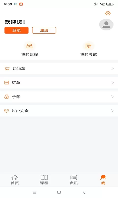 贵州继续教育下载官网版图2