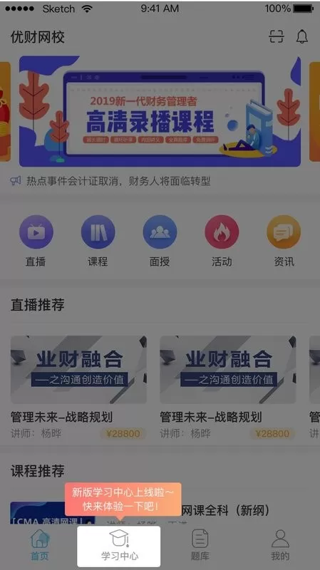 优财CMA网校下载官方正版图1