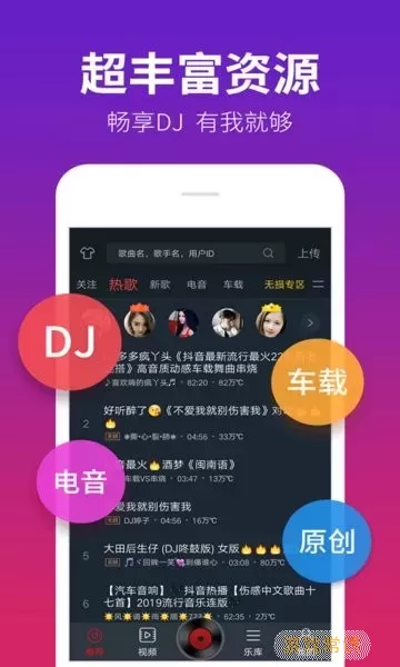 DJ多多极速版平台下载