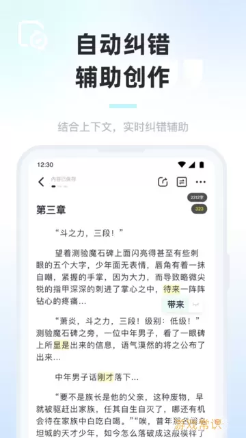 墨咕下载app