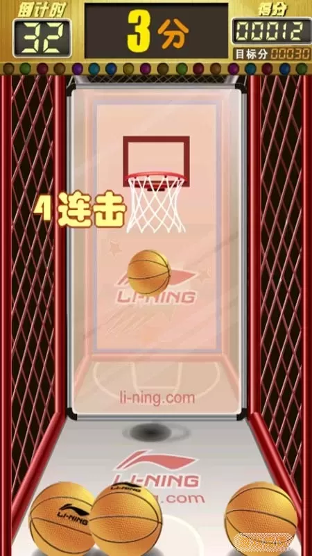超级投篮王者安卓版app