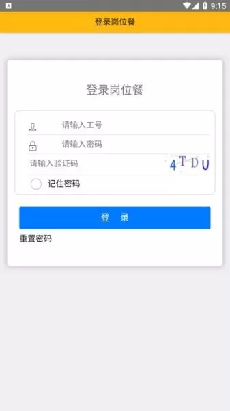 网上订餐安卓最新版图1