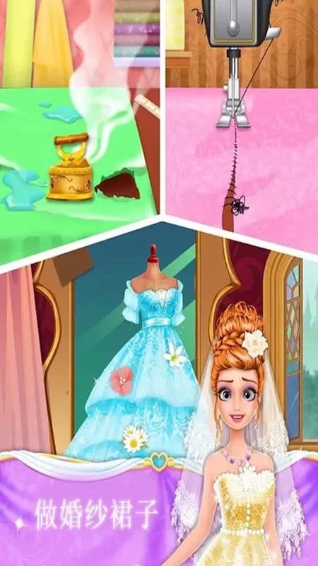 公主时尚婚礼设计手机游戏图2