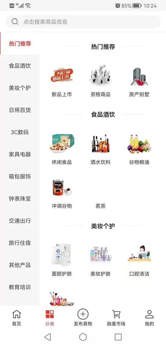 易小淘下载新版图1