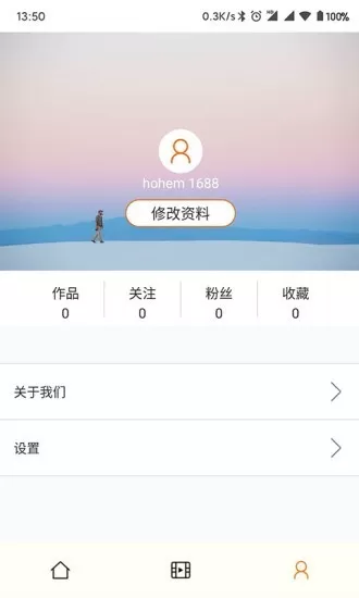 Hohem Pro官网正版下载图3