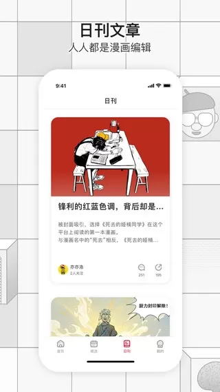 一本漫画官网版下载图3