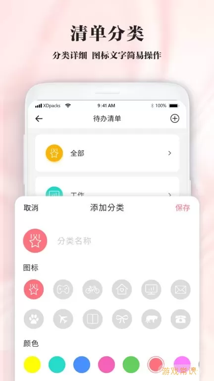 手写笔记本app下载