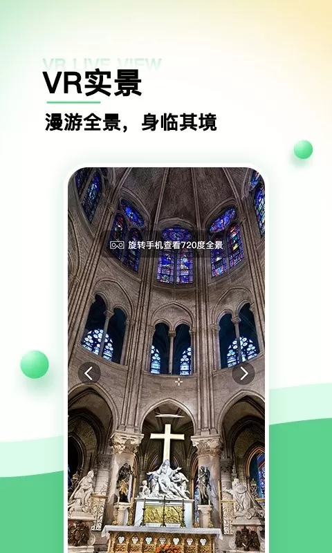 世界景点大全安卓下载图3