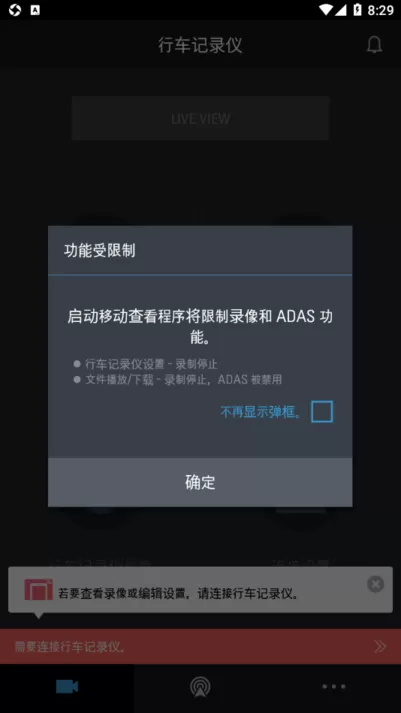 THINKWARE CLOUD官网正版下载图3