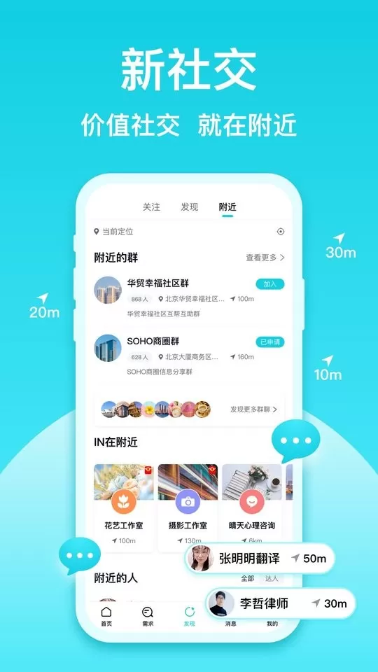 友帮下载手机版图1