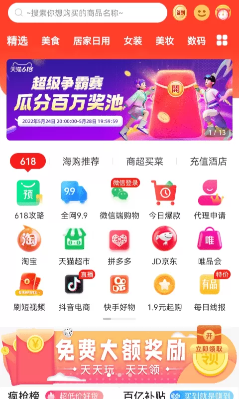 逸上有品官网版app图0