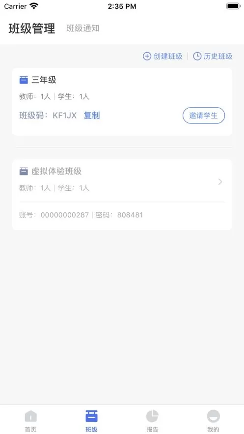 群阅书声教师免费下载图1