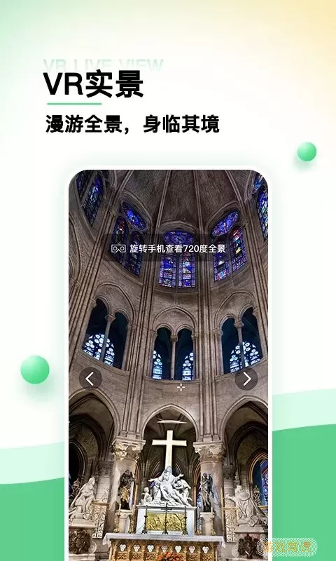 世界景点大全安卓下载