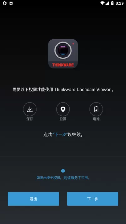 THINKWARE CLOUD官网正版下载图0