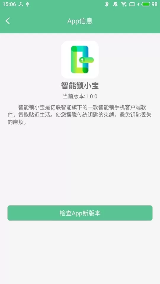 智能锁小宝官方正版下载图4