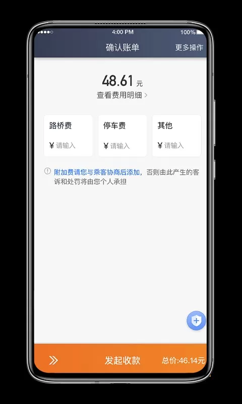 喜行约车安卓版最新版图1