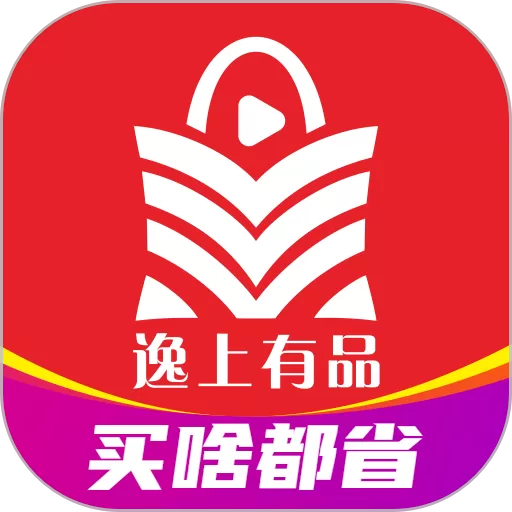 逸上有品官网版app_逸上有品官网版手机app