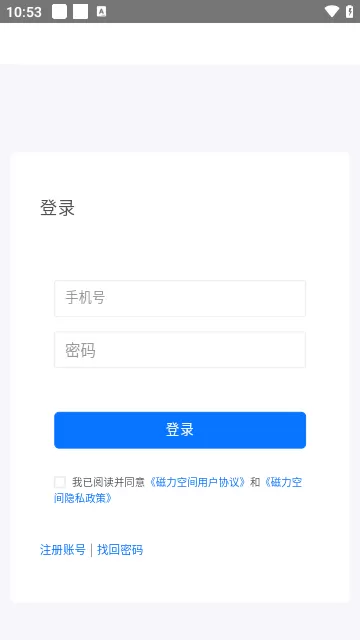 磁力空间app最新版图3