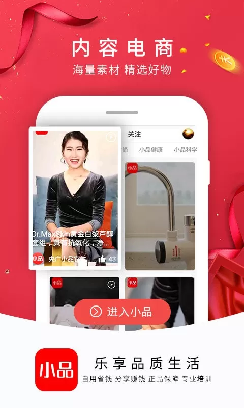 央广小品app最新版图0