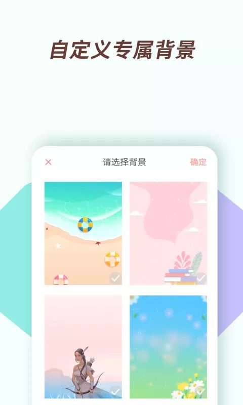 小风车计时app最新版图2