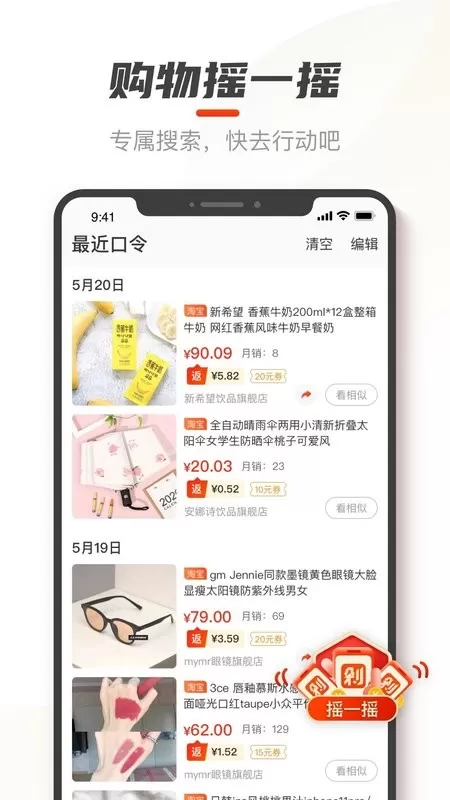 剁手记官网版最新图1