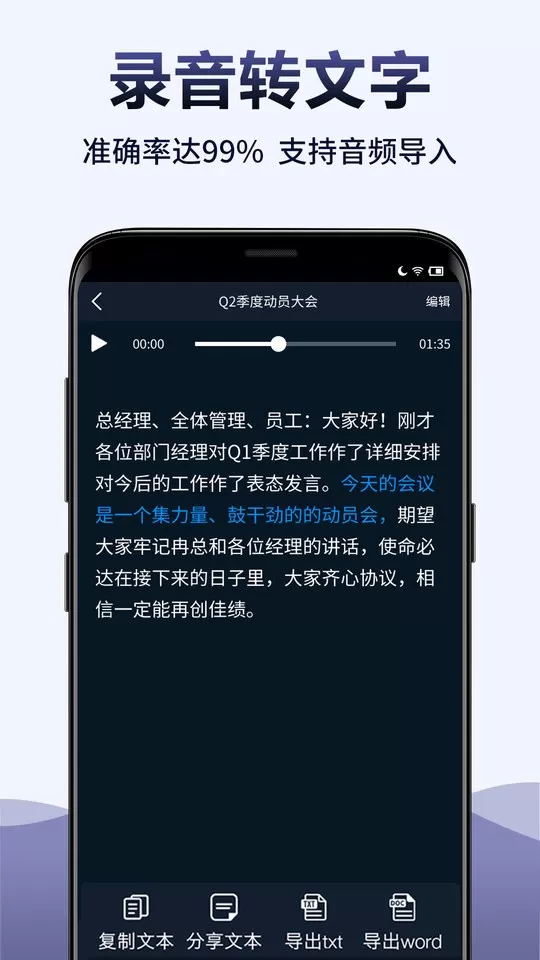 录音全能王官网版最新图1