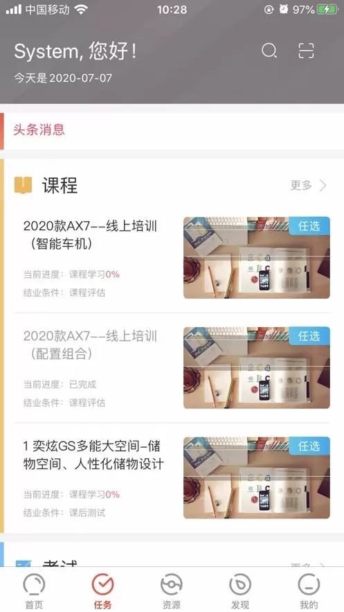 风神学堂下载正版图1