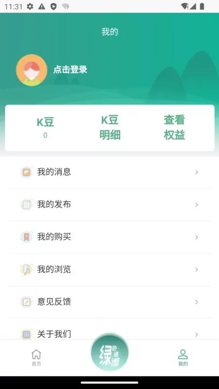 废旧K商城官网版下载图2