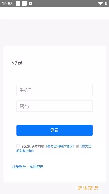 磁力空间app最新版