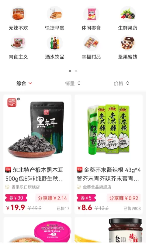 逸上有品官网版app图1