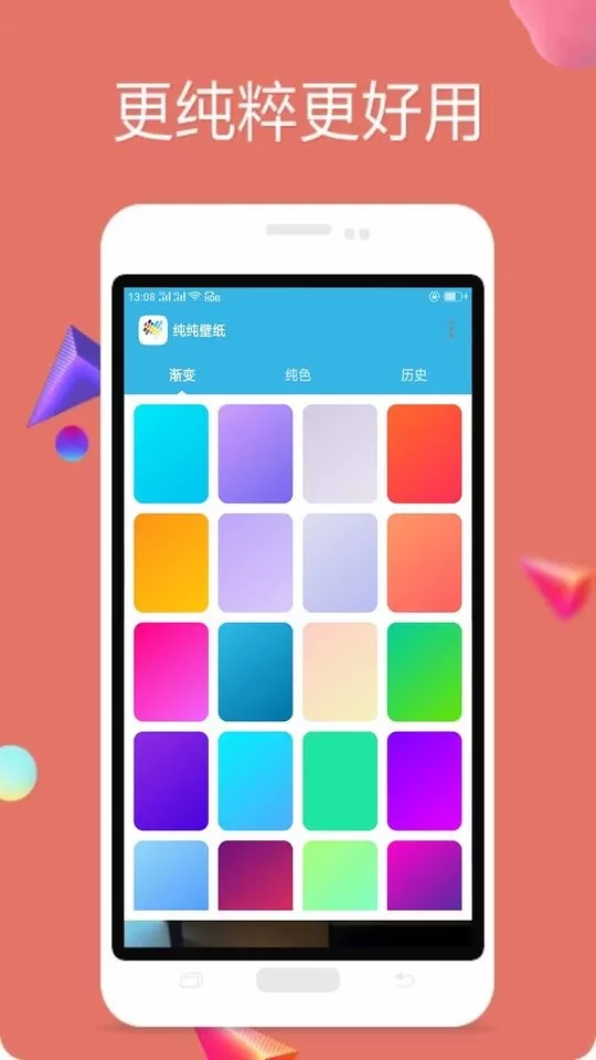 纯色壁纸app下载图3