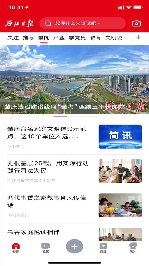 西江日报平台下载图2