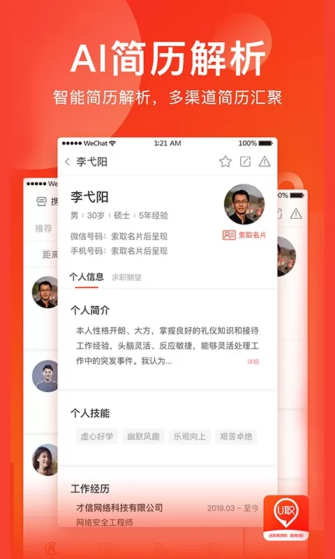 U职下载正版图2