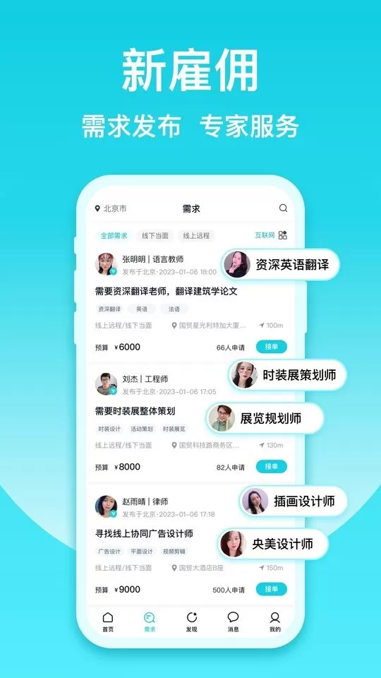 友帮下载手机版图2