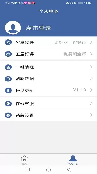 软件克隆老版本下载图1