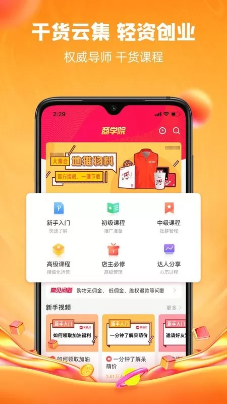 呆萌价最新版下载图2