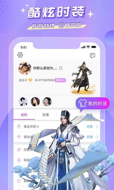 蜜疯直播老版本下载图3