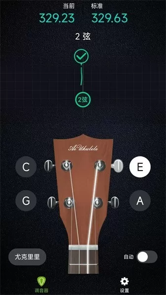 AI吉他调音器app最新版图2