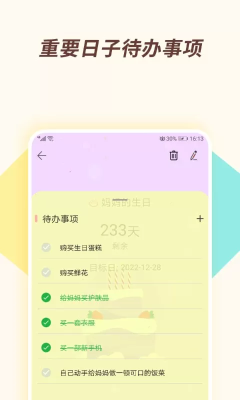 小风车计时app最新版图1