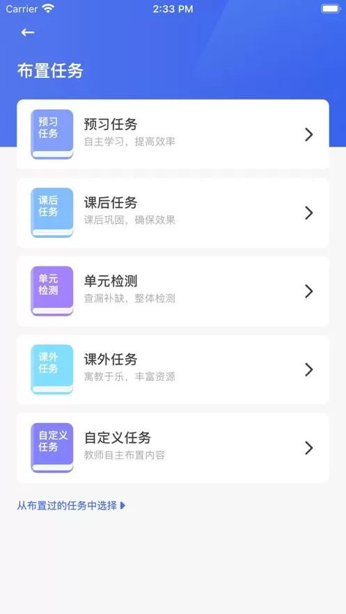 群阅书声教师免费下载图0