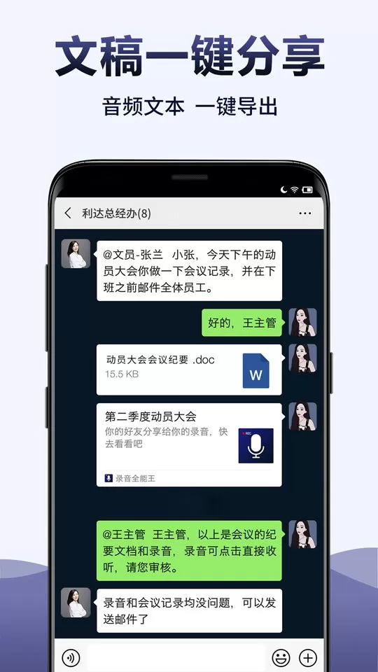 录音全能王官网版最新图3