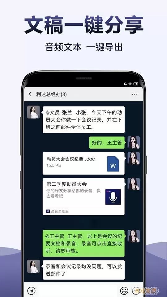 录音全能王官网版最新