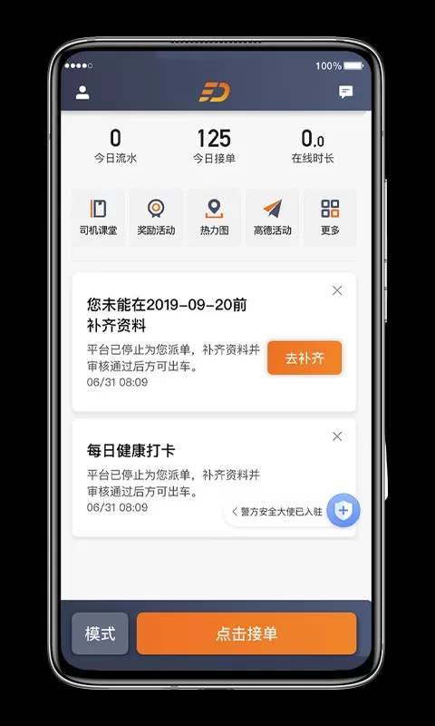 喜行约车安卓版最新版图4