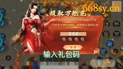 传奇世界3D法师原神选择