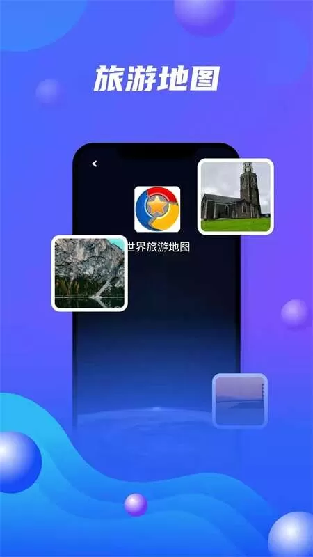 北斗卫星地图官网版app图0